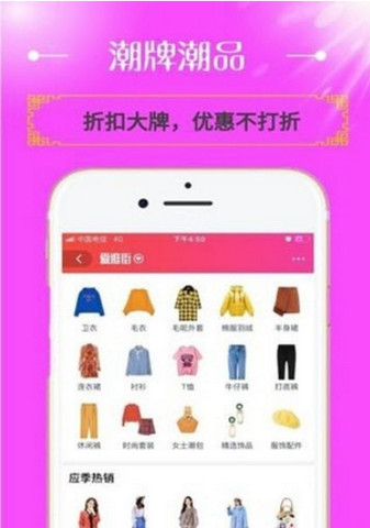 点赚惠app下载官方手机版v0.0.25