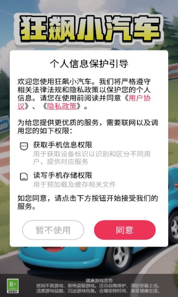 狂飙小汽车手机红包版下载v1.0.1