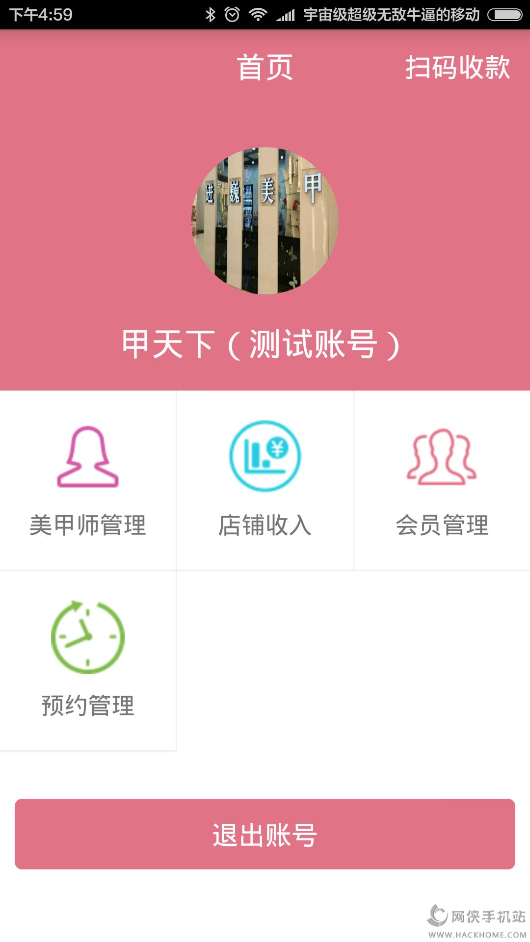 懒猫猫商家版官网app下载v1.3