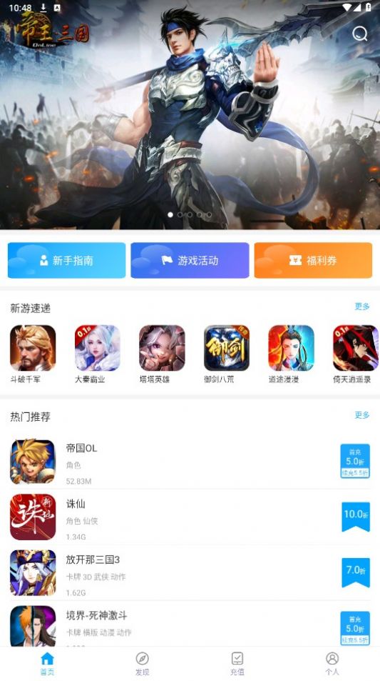 银狐手游平台官方下载v1.9.7