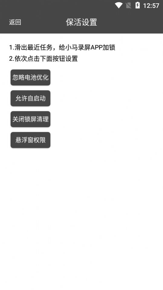 小马录屏推流app手机版下载v1.0.0