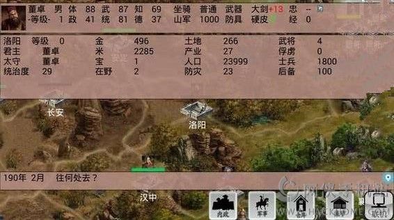 手中三国官网安卓版v1.0.62