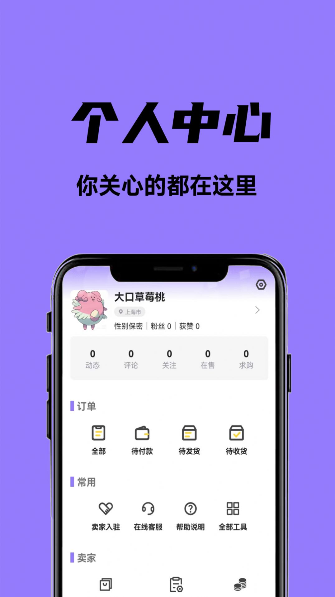 摩兀软件手机版下载v1.0.5