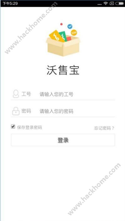 联通沃售宝网页版下载2.9.0