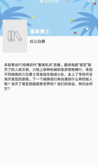 乐兔小说app官方手机版v1.0