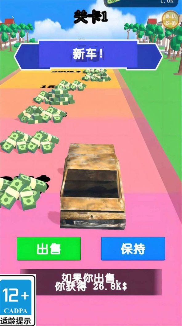 我的大跑车手机版下载最新版v1.0.1