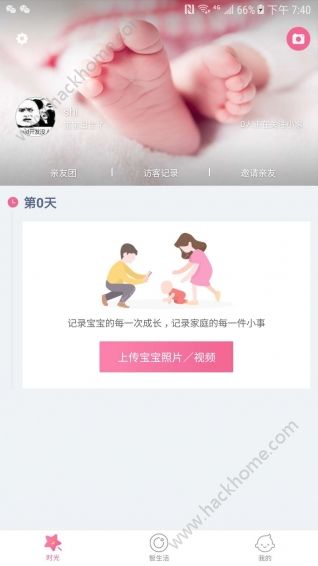 智婴家官方app手机版下载v2.1.0