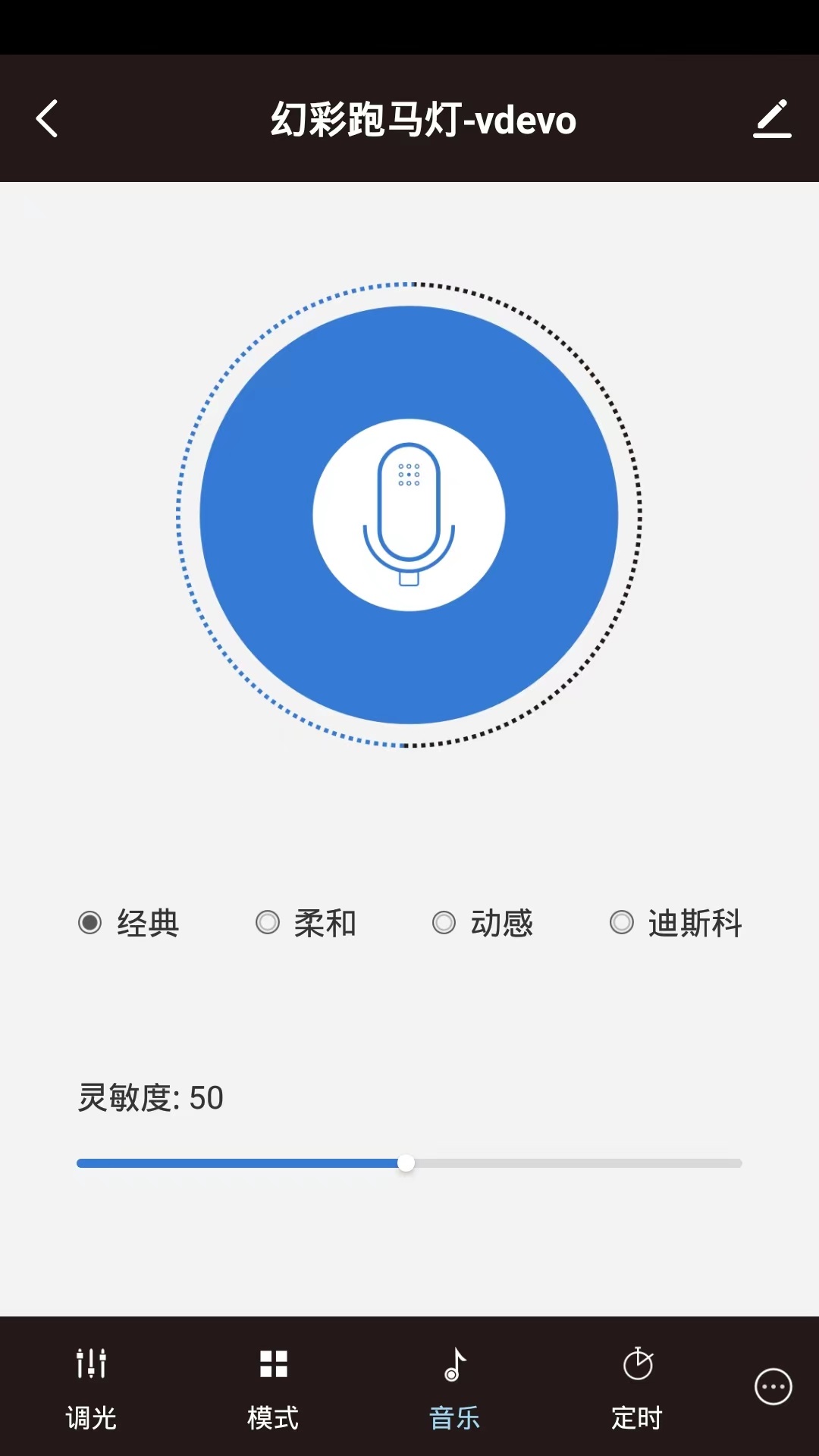 MOES智能家居app手机版下载v1.0.2