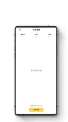 极简手机恢复大师app官方版下载v1.0.1