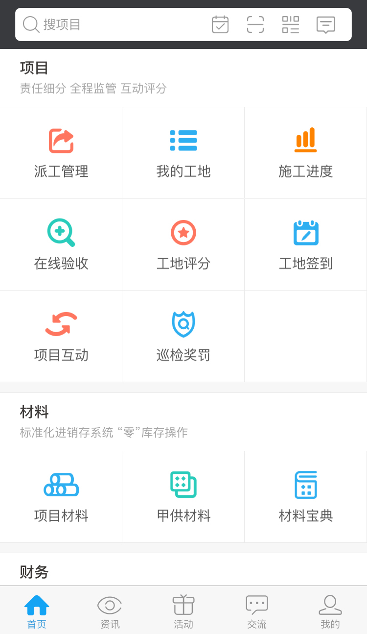 云装天下官网版客户端app下载v5.1.4