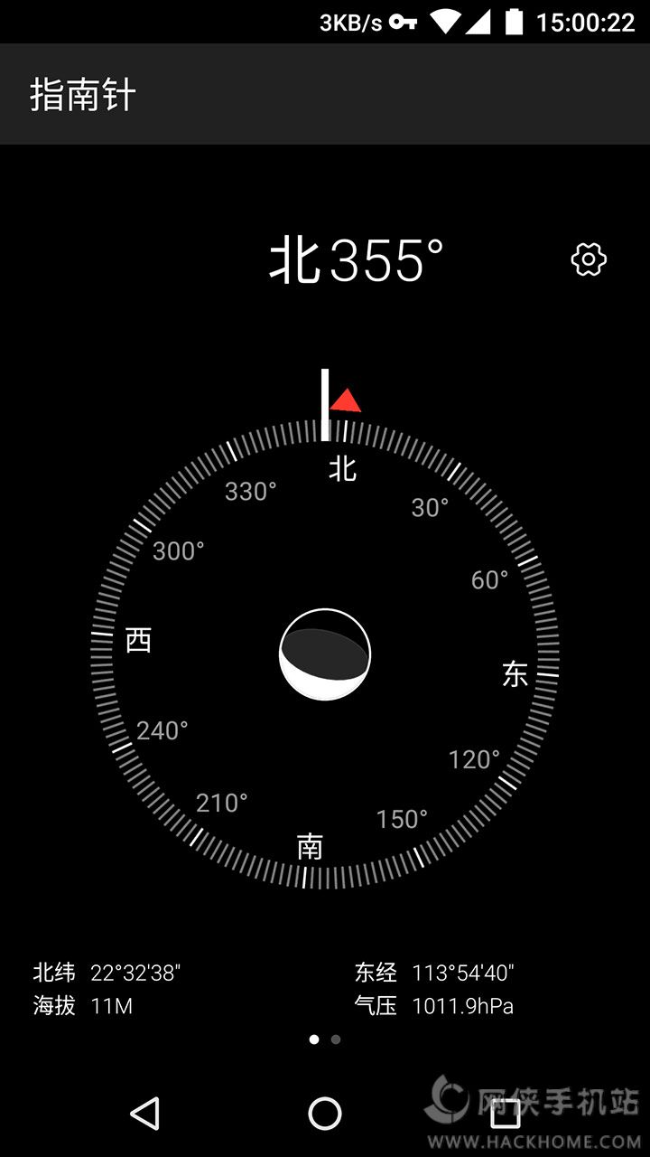 华为指南针APP官方手机版下载v1.0.0.1
