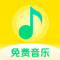 畅听免费音乐软件手机版下载v1.0.0