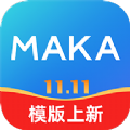 MAKA设计电脑版官方下载安装v6.14.04