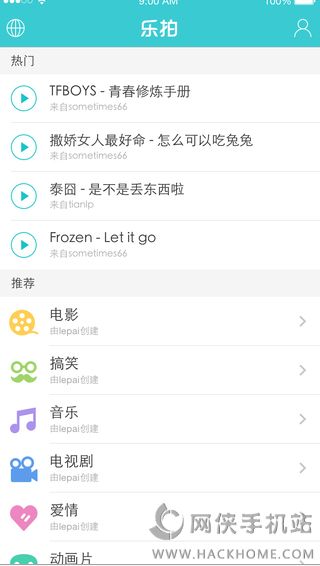 乐拍视频拍摄app手机版下载v1.4.0