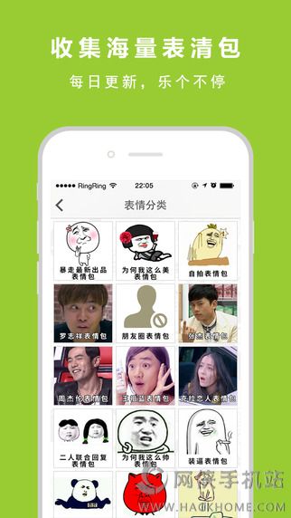 暴走表情大全app下载v1.3.0