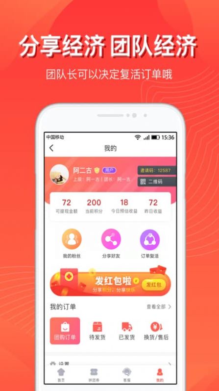 赚拼app最新版v1.0.3