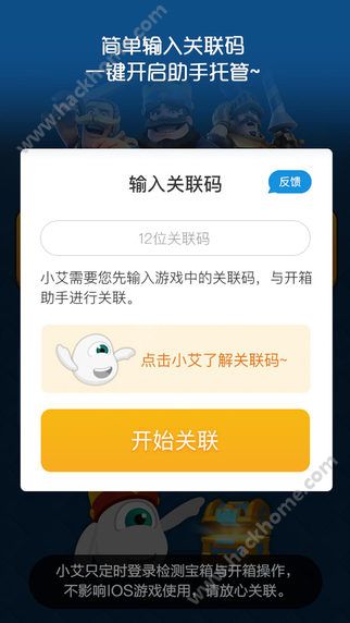 昆仑皇室战争测试服官网正版v6.1.2