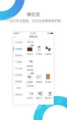 华丰租官方版手机app下载v2.0.0