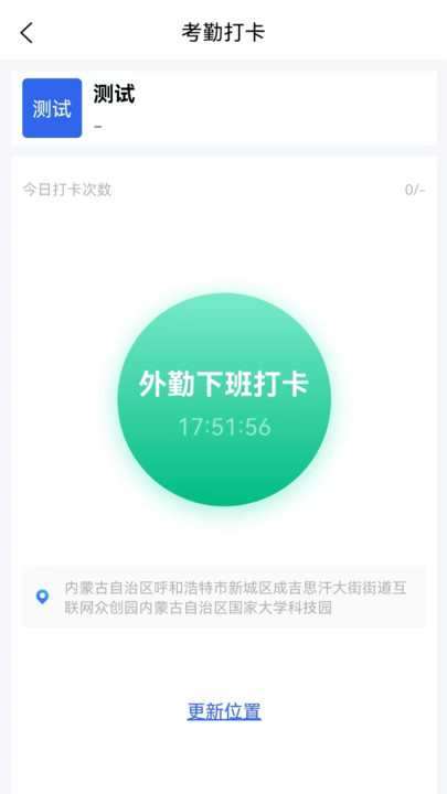 华讯OA政务版办公软件下载v2.3.0