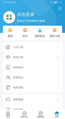 和谐医疗体检中心app下载官方版v6.1.6