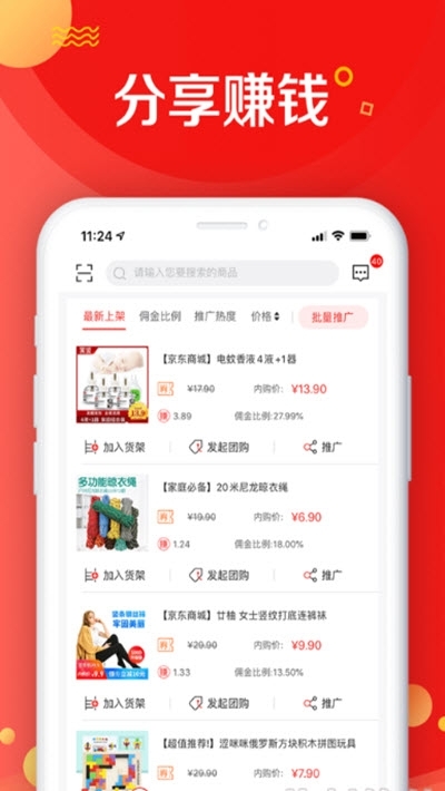 京东惠民达人app官方下载v10.0.8