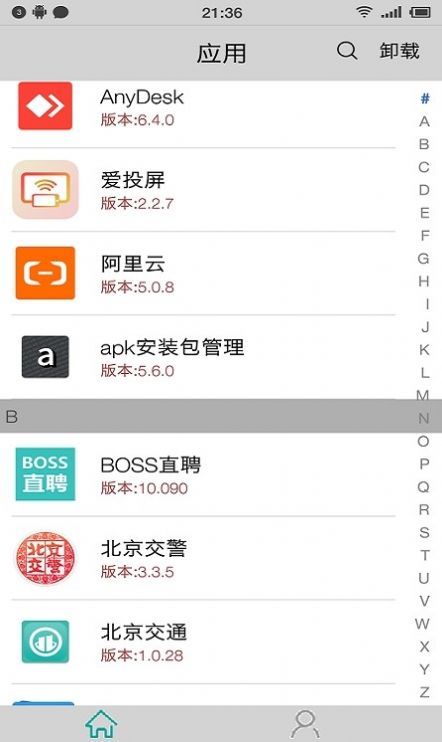 应用启动器app软件下载安装v1.5.0