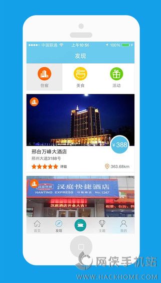 闲途旅游app官方下载手机版v1.6