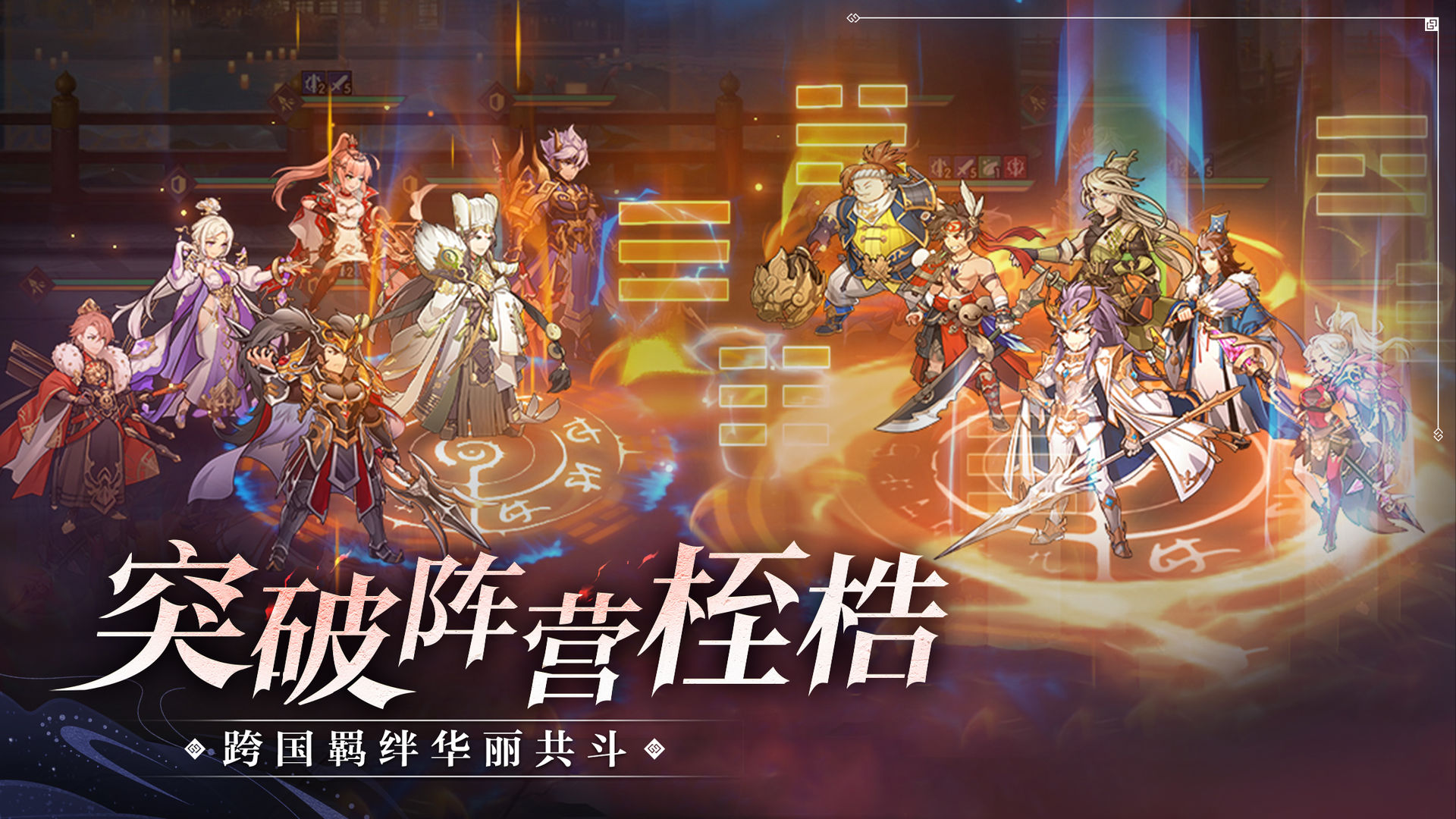 三国志幻想大陆二周年官方手游下载v4.2.0