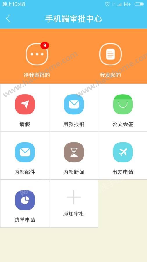 博育云官网手机版下载v1.2.4