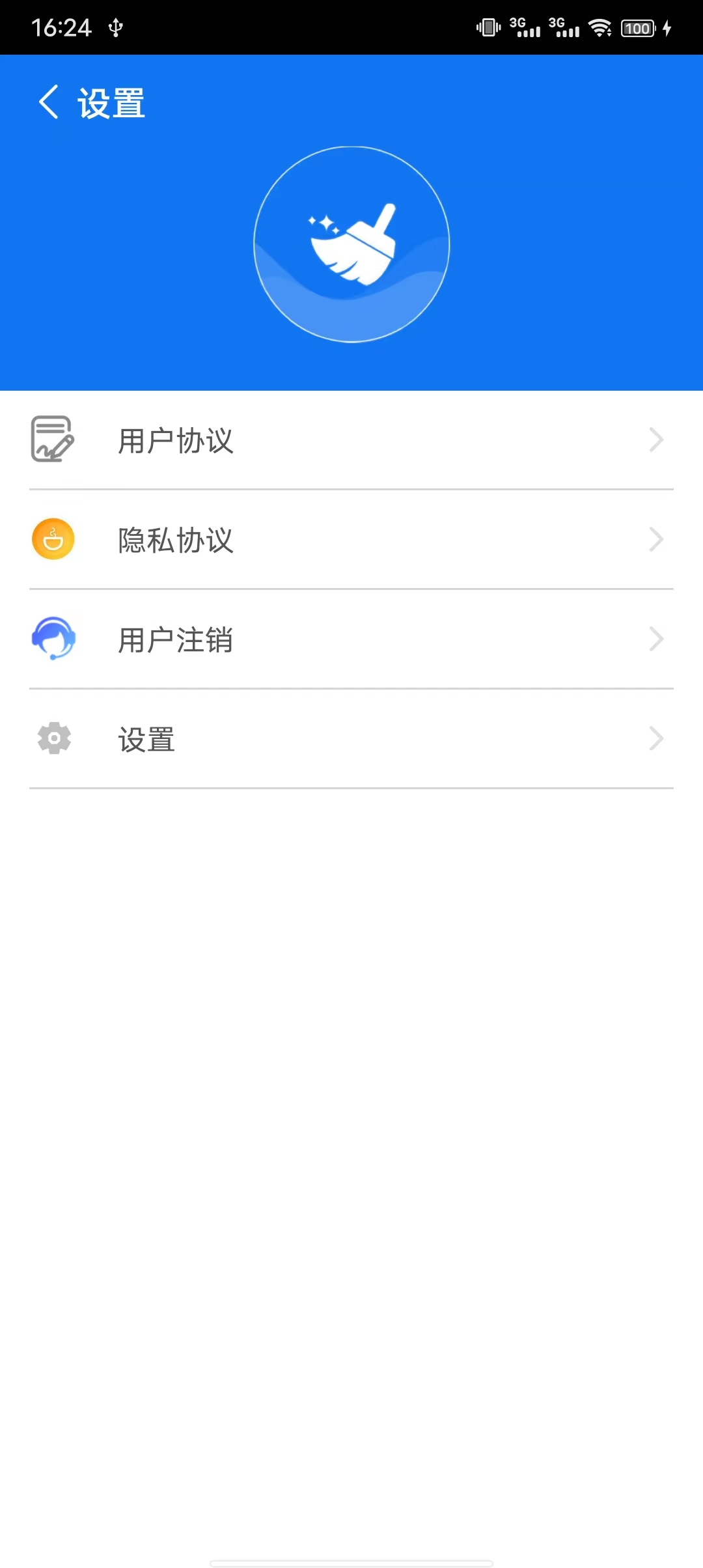 好用手机清理app软件官方下载v1.0.2206082.64