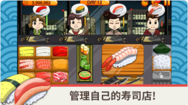 sushi friends中文版最新游戏下载2024v1.0