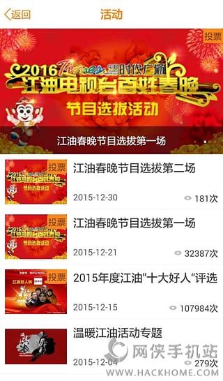 i江油客户端app下载v1.13