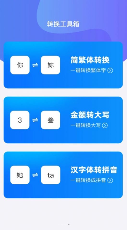 WiFi全能钥匙助手软件官方下载v2.0.1