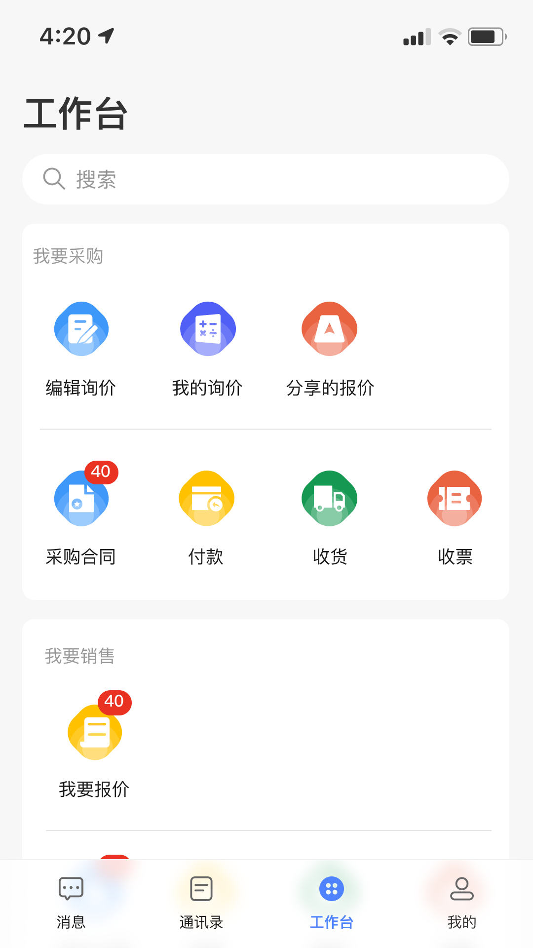 采控网app手机版下载v1.0