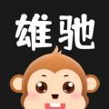 雄驰购物APP手机版v1.0.1