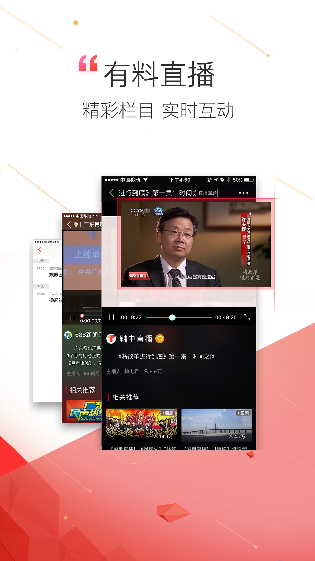 触电新闻手机版app下载v4.12.0