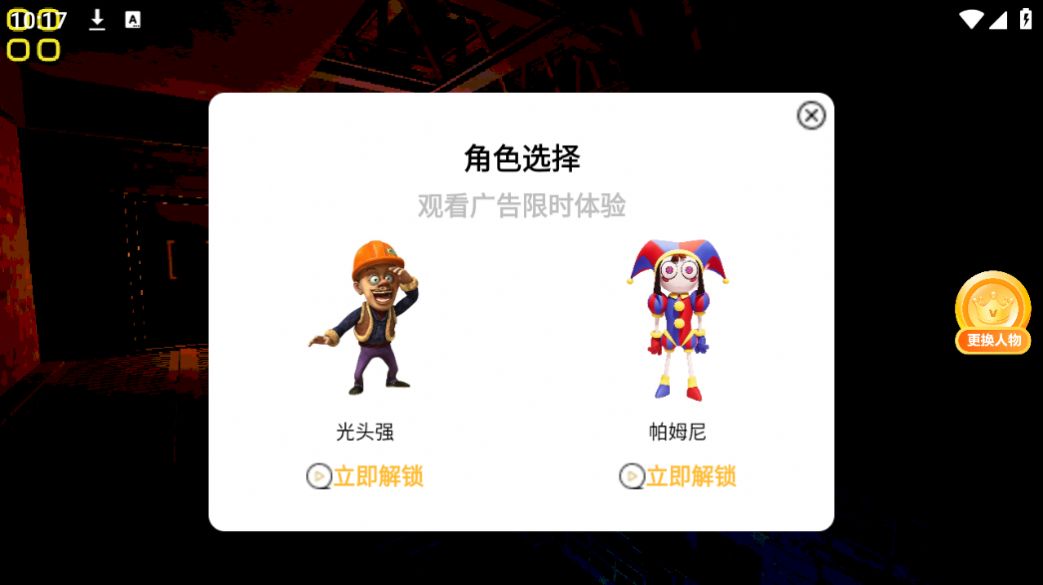 恶魔轮盘光头强模组中文下载手机版v1.1.0