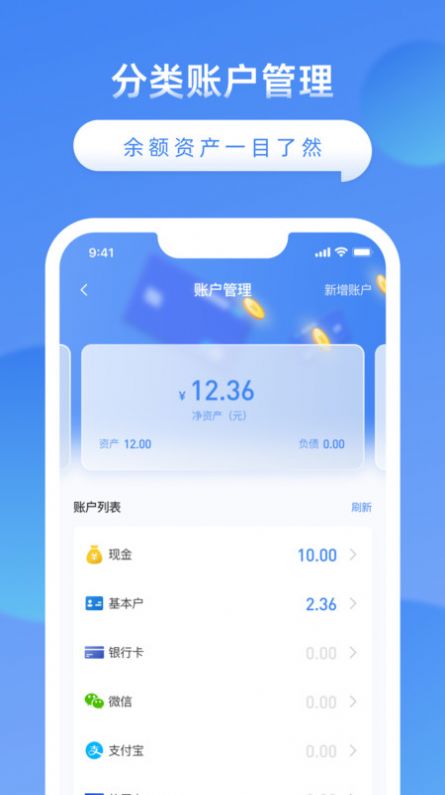 公司账财务管理下载v1.2.0