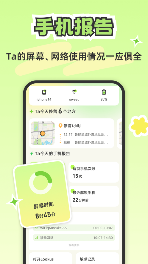 Lookus官方最新版下载v1.2.3