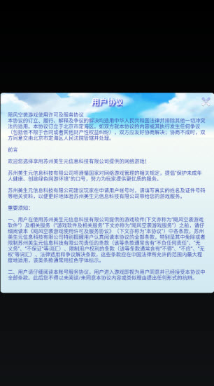 仙箓游戏官方版下载v1.0