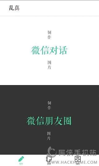 乱真软件iOS版APP下载v1.0.2