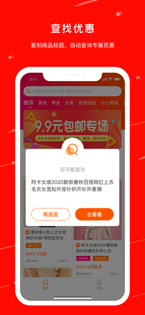 米橙省购app苹果版下载v1.0