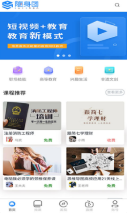 随身团app手机版下载v1.0.0