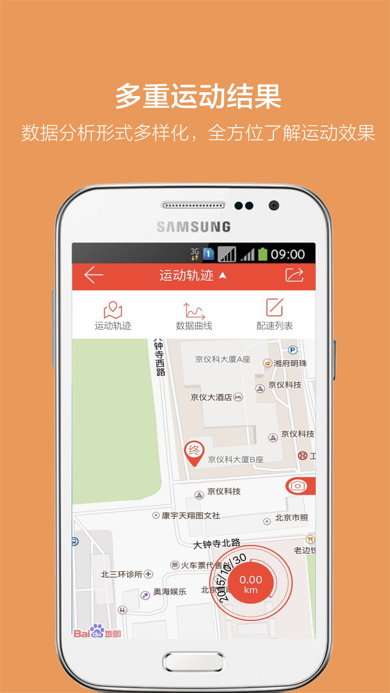 Runbone安卓版app（运动健身）v1.0.5