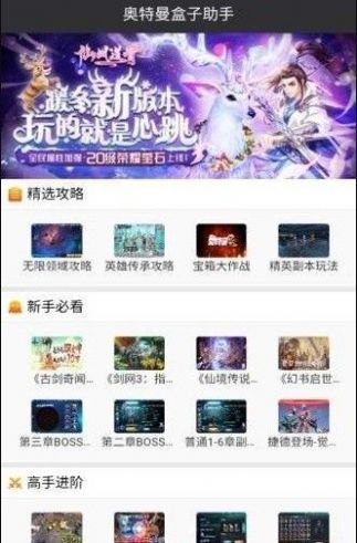 奥特曼盒子安卓版app免费下载v8.0