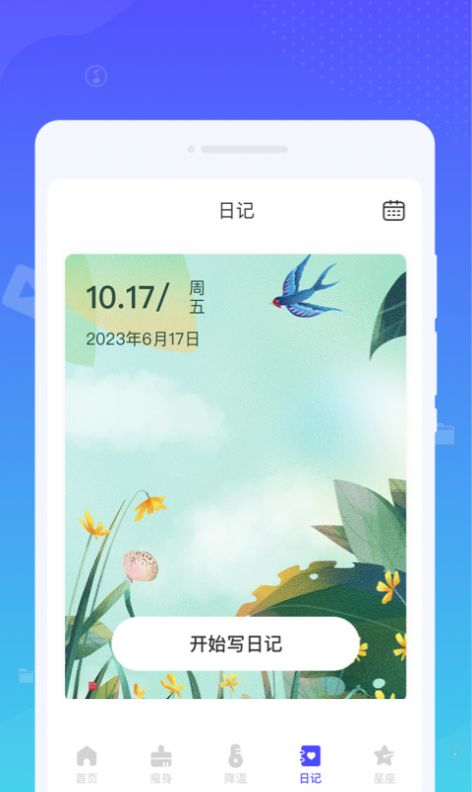 系统清理王软件手机版下载v1.0.0