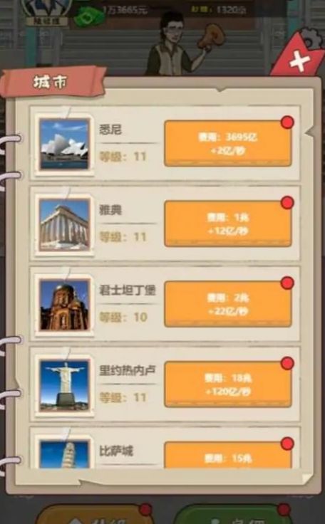 大叔创业记安卓版手游下载v1.0