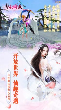 梦幻情天仙趣奇遇手游最新版下载v1.0.0