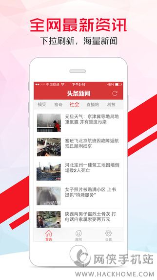 指尖头条app软件手机版v1.0