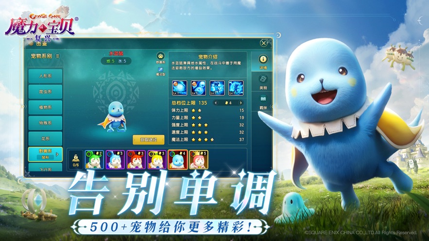 魔力宝贝复兴官方正版游戏v1.1.0.0